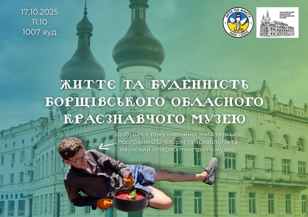 Анонс заходу